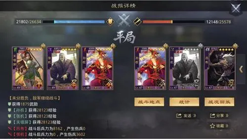 率土之滨爽玩版 率土之滨爽玩版