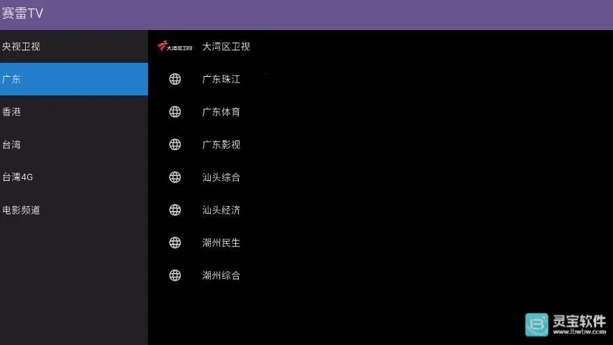 ����TV2026���°汾