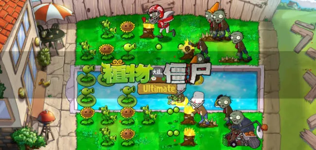 ֲ���ս��ʬ(����������Ϸ)v0.1 �ٷ������ͼ