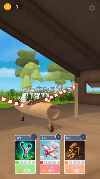 �ɻ�ģ������ƽ�����޽��v1.7.1 �ֻ����ͼ