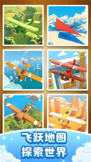 �ɻ�ģ������ƽ�����޽��v1.7.1 �ֻ����ͼ