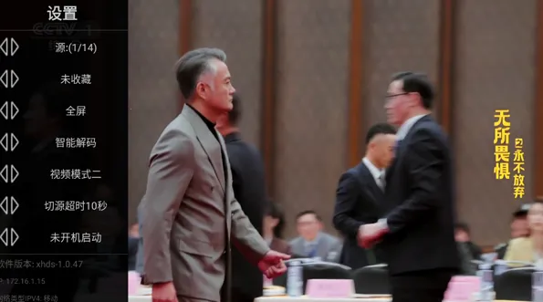 �ǻ����TV������v1.0.50 ��Ѱ��ͼ