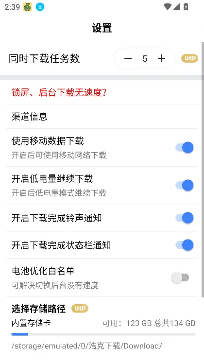 �ƿ������ƽ�vip���ð�v1.7.1 ��׿���ͼ