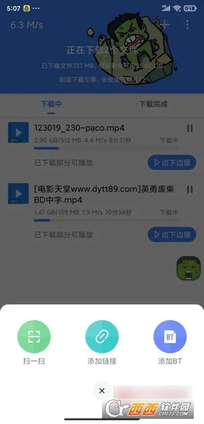 �ƿ������ƽ�vip���ð�v1.7.1 ��׿���ͼ