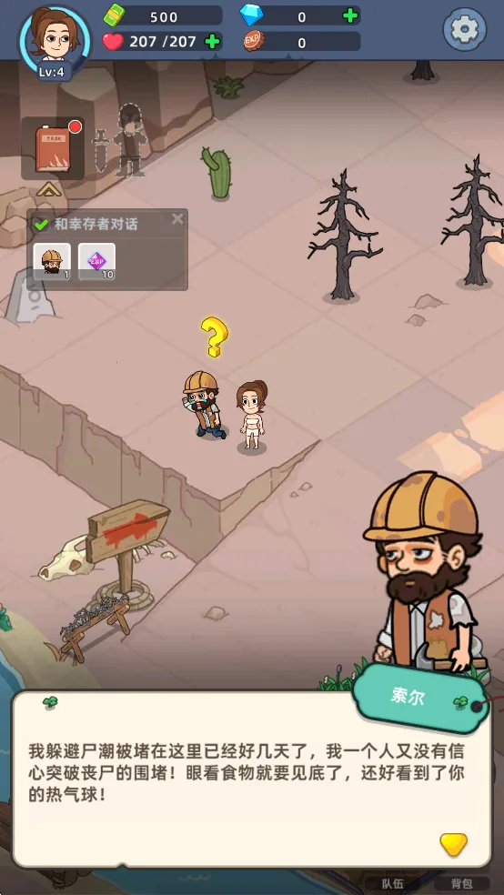 �������潩ʬ��ս����˼�ƽ��v2.7.7 �ٷ������ͼ