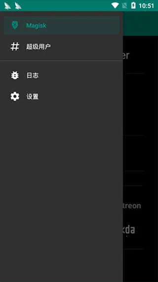 magisk���30400�汾����v6.1.1.r13-unofficial �ֻ����ͼ