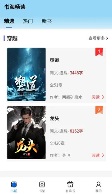 �麣����(С˵�Ķ�ƽ̨)v1.0.0 �ֻ����ͼ