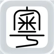 ��ƴ(�������뷨����)v0.45.0 �ֻ���