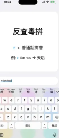 ��ƴ(�������뷨����)v0.45.0 �ֻ����ͼ