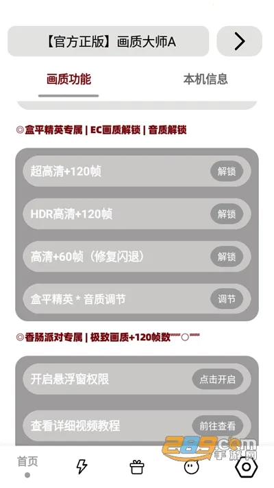 ���ʽ���a prov5.3 ��׿���ͼ