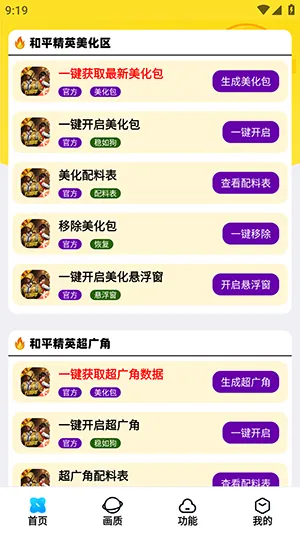 ���ʽ���a prov5.3 ��׿���ͼ