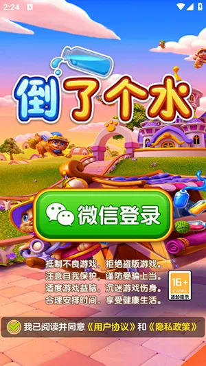 ���˸�ˮ2026���ذ�װv1.1.5 �ٷ������ͼ