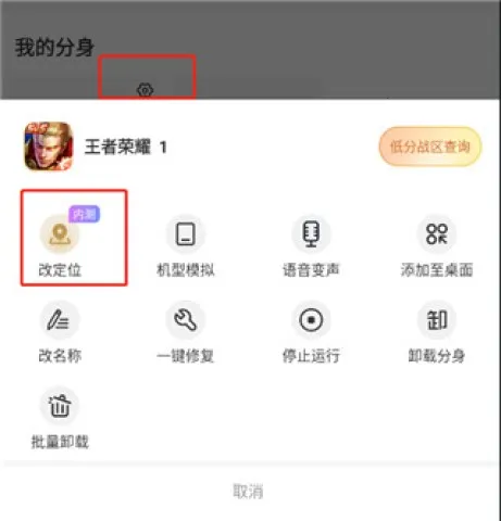 无尽分身5.0.2破解版 无尽分身5.0.2破解版