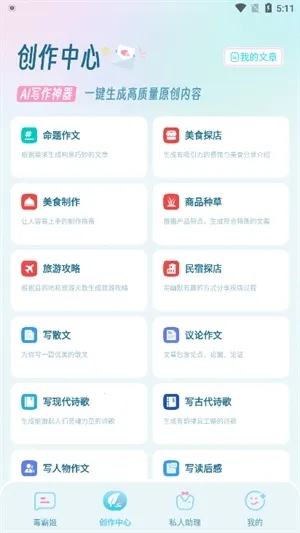 ���Լ����������ֻ���v1.6.9 ��׿���ͼ