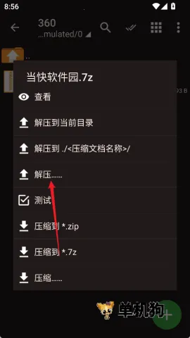 ZArchiver pro蓝色版 ZArchiver pro蓝色版