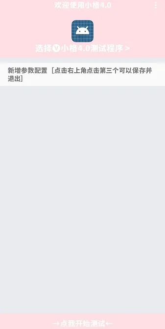 С�������ڲ���v10008 ��׿���ͼ