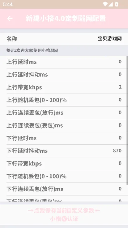 С�������ڲ���v10008 ��׿���ͼ