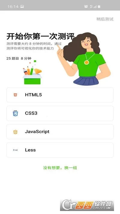 �����������ƽ��v1.1 �ֻ����ͼ