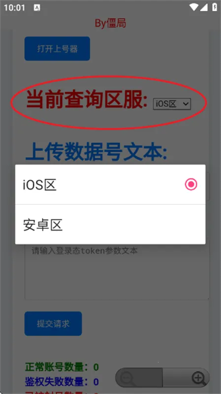 ��������ѯ��(��Ϸ�˺Ų�ѯ��)v4.0 ��Ѱ��ͼ