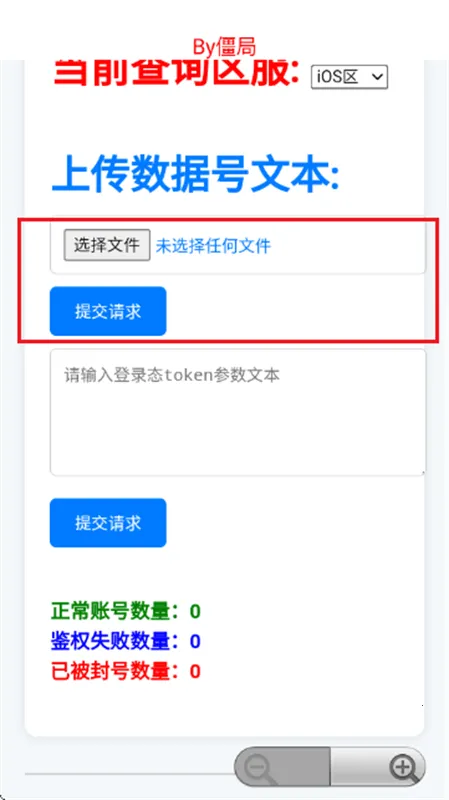 ��������ѯ��(��Ϸ�˺Ų�ѯ��)v4.0 ��Ѱ��ͼ