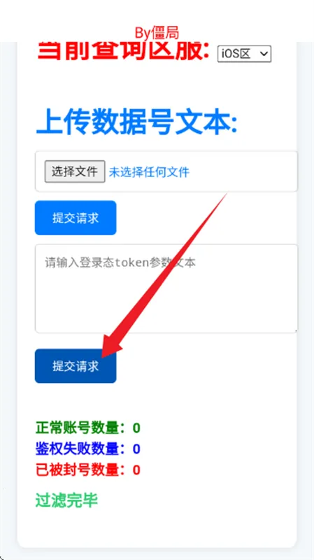 ��������ѯ��(��Ϸ�˺Ų�ѯ��)v4.0 ��Ѱ��ͼ