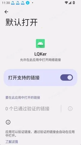 LQKer(��װ����������)v1.0.4 �ֻ����ͼ
