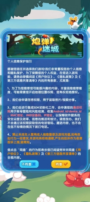 炮弹迷城2026最新版本 炮弹迷城2026最新版本