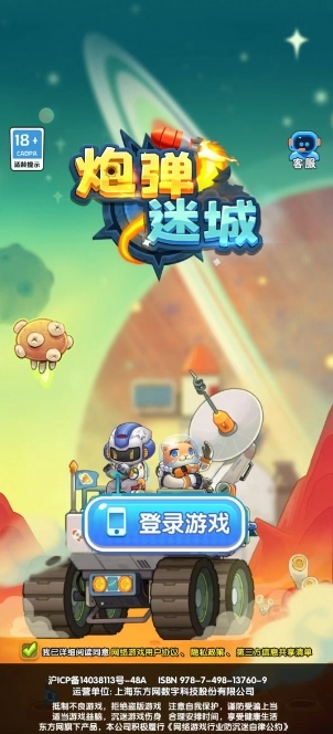 炮弹迷城2026最新版本 炮弹迷城2026最新版本