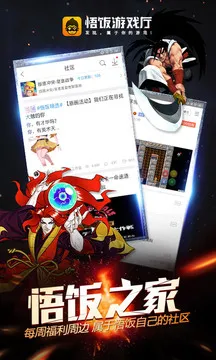 ����Ϸ���ٷ�����v6.1.0.3 �ֻ����ͼ