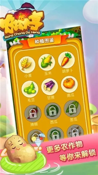 农场大亨破解版无限金币 农场大亨破解版无限金币