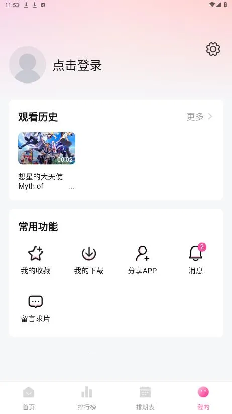 Ѽ��Ѽ��1.2.1�汾v1.0.0 ��Ѱ��ͼ