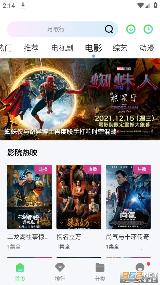 ����Ӱ����Ѱ�v7.0.1.32 ��Ѱ��ͼ