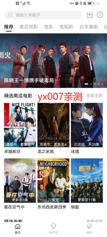 ����Ӱ����Ѱ�v7.0.1.32 ��Ѱ��ͼ