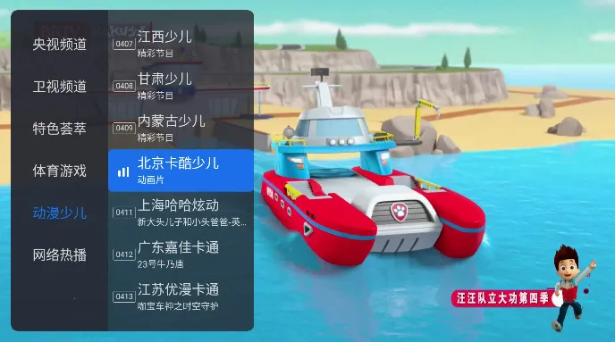 ǧѰtv�����ƽ�� 1.9.101.9.9.AwaModVer2 �ٷ������ͼ