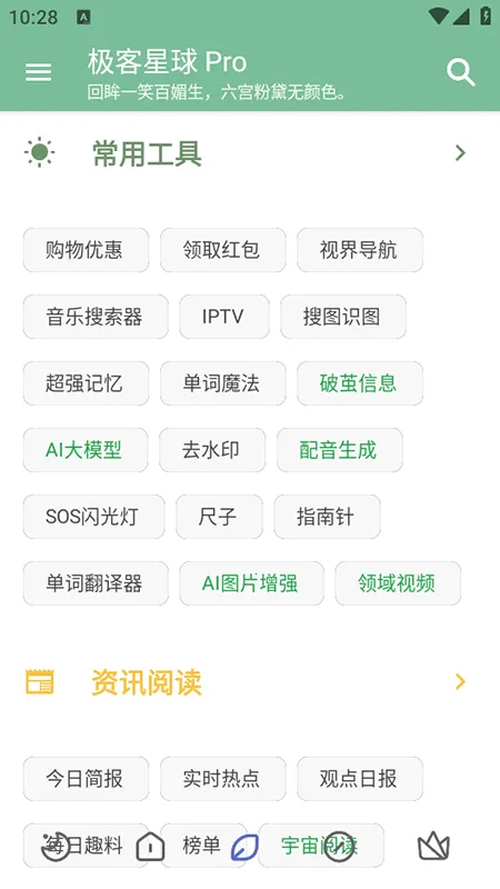 ��������Pro2026���ذ�װv6.3.5 ��׿���ͼ