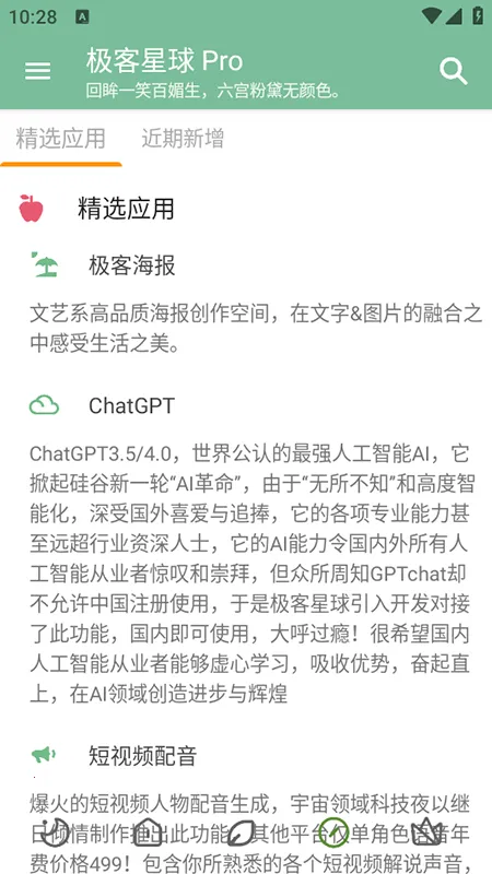 ��������Pro2026���ذ�װv6.3.5 ��׿���ͼ