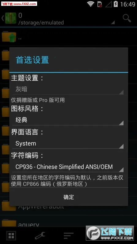 zarchiverpro�ϰ汾v1.2.2 ��Ѱ��ͼ