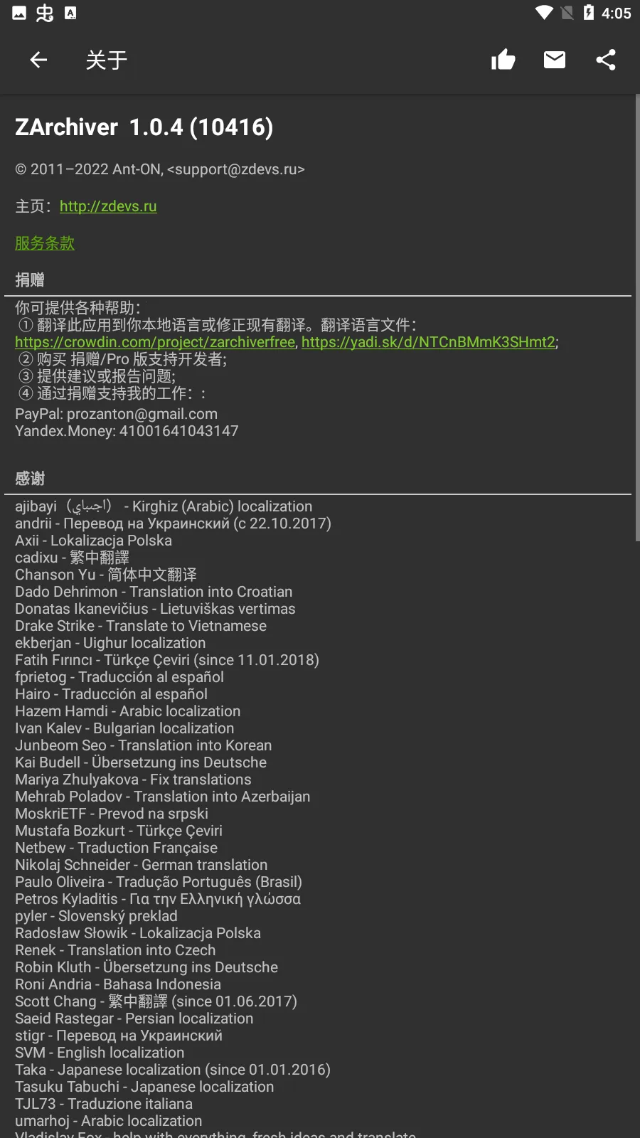 zarchiverpro�ϰ汾v1.2.2 ��Ѱ��ͼ