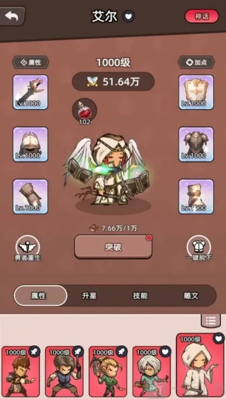 勇者不能停2026官方正版 勇者不能停2026官方正版