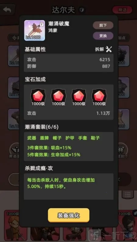 勇者不能停2026官方正版 勇者不能停2026官方正版