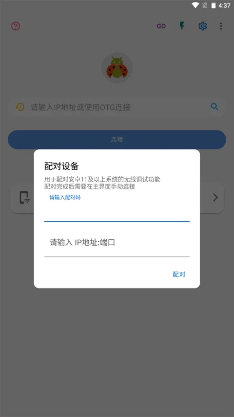 �׿ǳ�adb�����ƽ��v1.3.1 ��Ѱ��ͼ