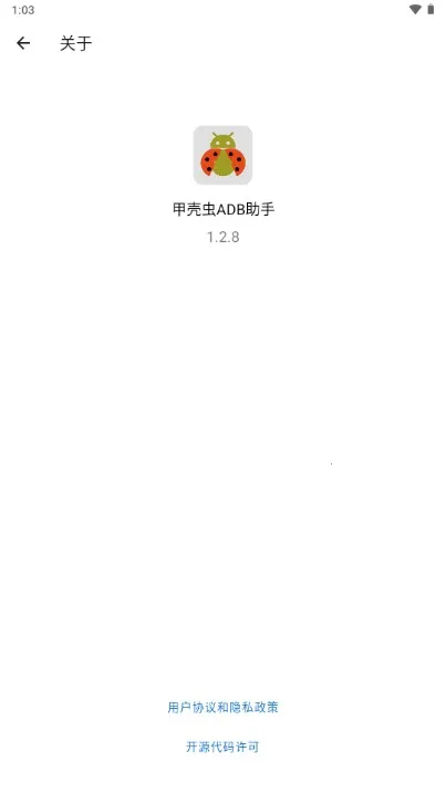 �׿ǳ�adb�����ƽ��v1.3.1 ��Ѱ��ͼ