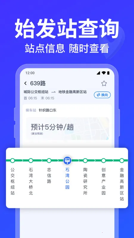 ������·�߲�ѯ2026���ذ�װv1.0.5.1001 ��׿���ͼ