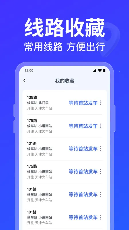 ������·�߲�ѯ2026���ذ�װv1.0.5.1001 ��׿���ͼ