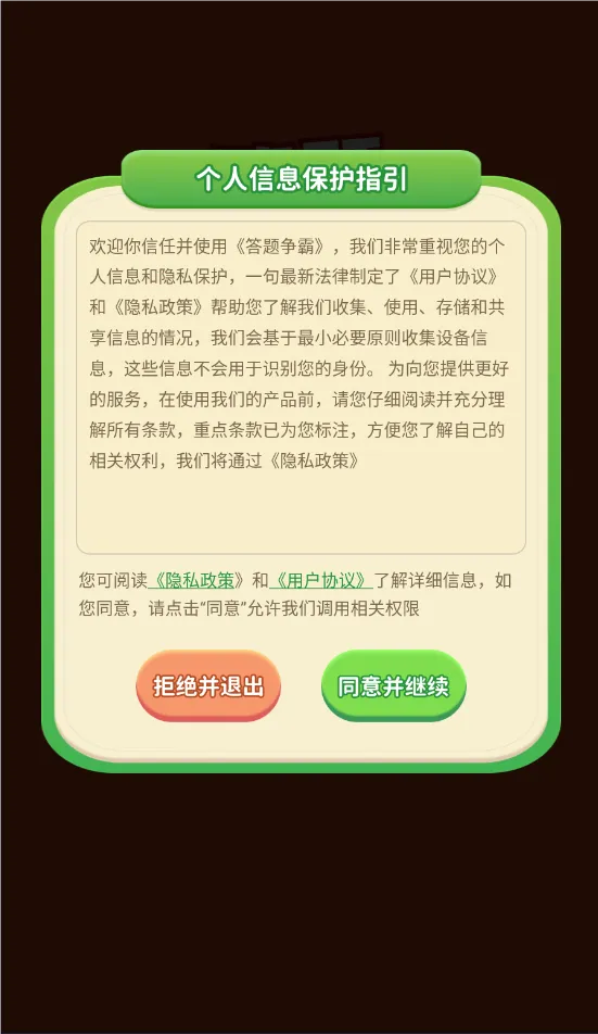 ��������(���ⴳ����Ϸ)v1.3.5 �ֻ����ͼ