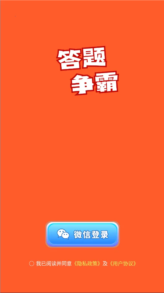 ��������(���ⴳ����Ϸ)v1.3.5 �ֻ����ͼ