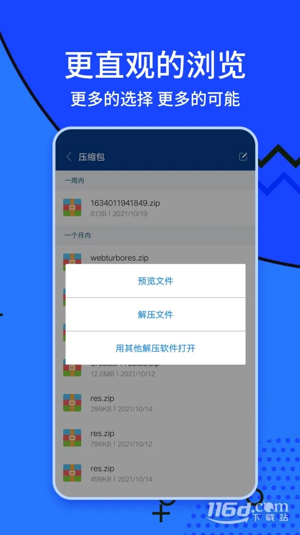 zarchiver pro ��׿��v1.2.2 �ٷ������ͼ