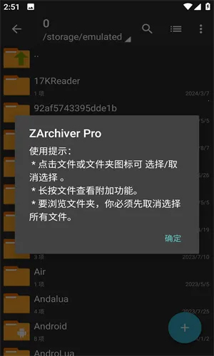 zarchiver pro ��׿��v1.2.2 �ٷ������ͼ