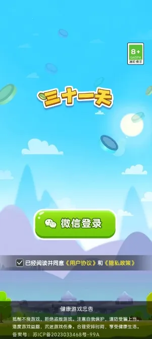 ��ʮһ��2026���ذ�װv3.1.6.0 �ֻ����ͼ