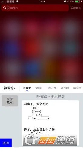 kk���̹ٷ�����v3.8.2.11500 ��Ѱ��ͼ